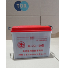 Аккумулятор для штабелёров DYC 12V/120Ah свинцово-кислотный (WET battery)