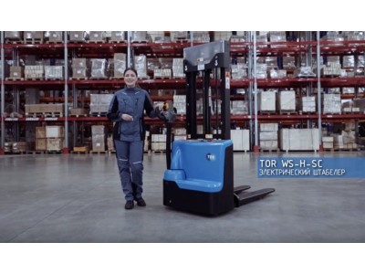 Видеообзор на самоходный штабелер TOR WS-H-SC Видеообзор на самоходный штабелер TOR WS-H-SC
